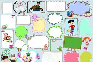 幼儿园边框 边框 儿童边框图片