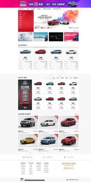 天猫吉利汽车图片