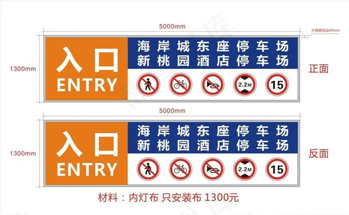 海岸城停车场出口图片cdr矢量模版下载