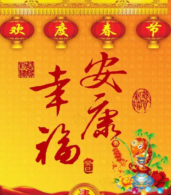 春节图片(4331X5118(DPI:200))psd模版下载