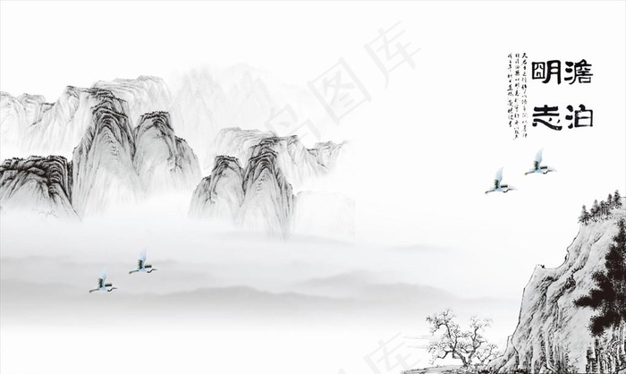 国画风水墨山水画卷图片