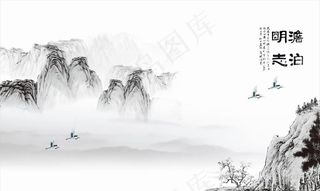 国画风水墨山水画卷图片