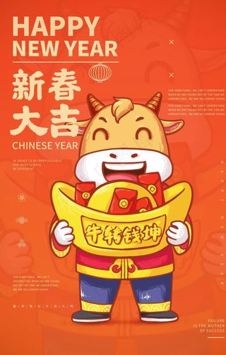 新年海报图片