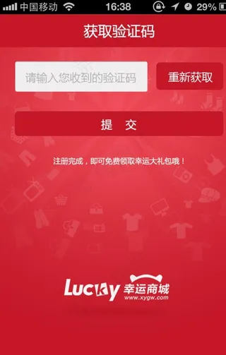 APP客户端 登录页面图片