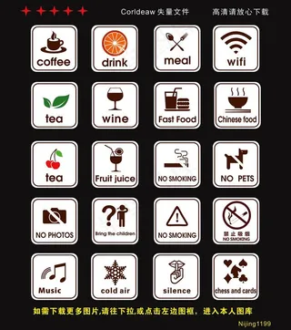 餐厅常用标识图片