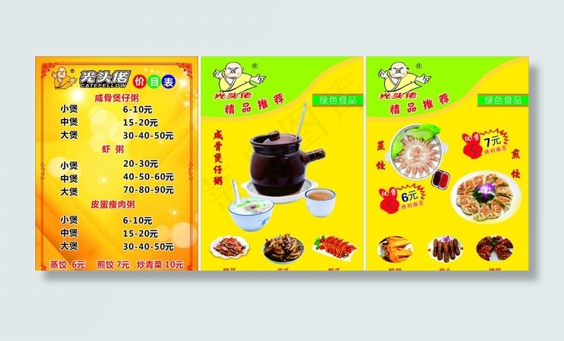 光头佬图片