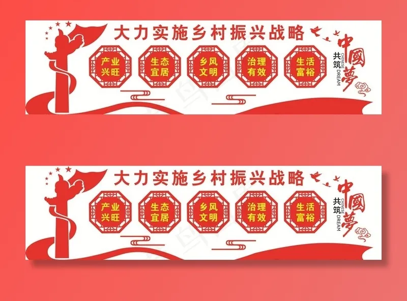 党建文化墙图片cdr矢量模版下载