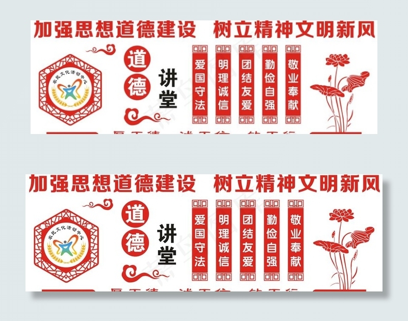 道德讲堂图片cdr矢量模版下载