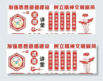 道德讲堂图片