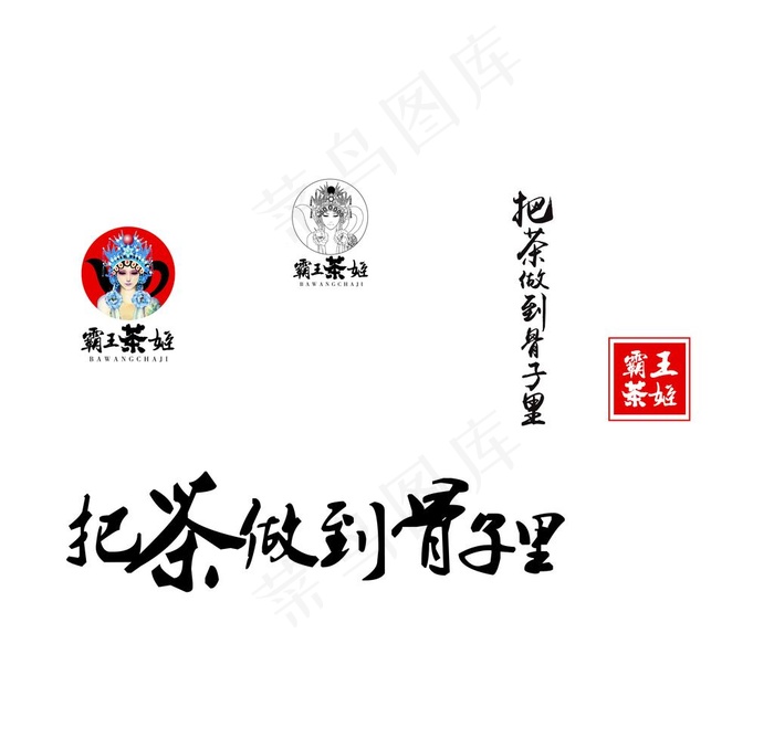 霸王茶姬 LOGO图片