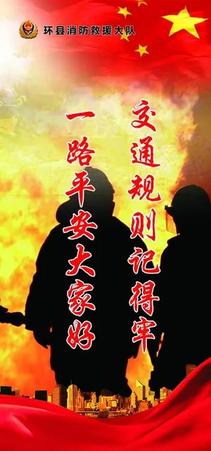 消防救援中心图片
