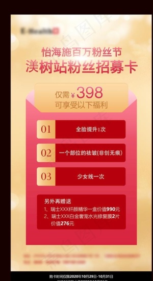 化妆品海报化妆品广告图片