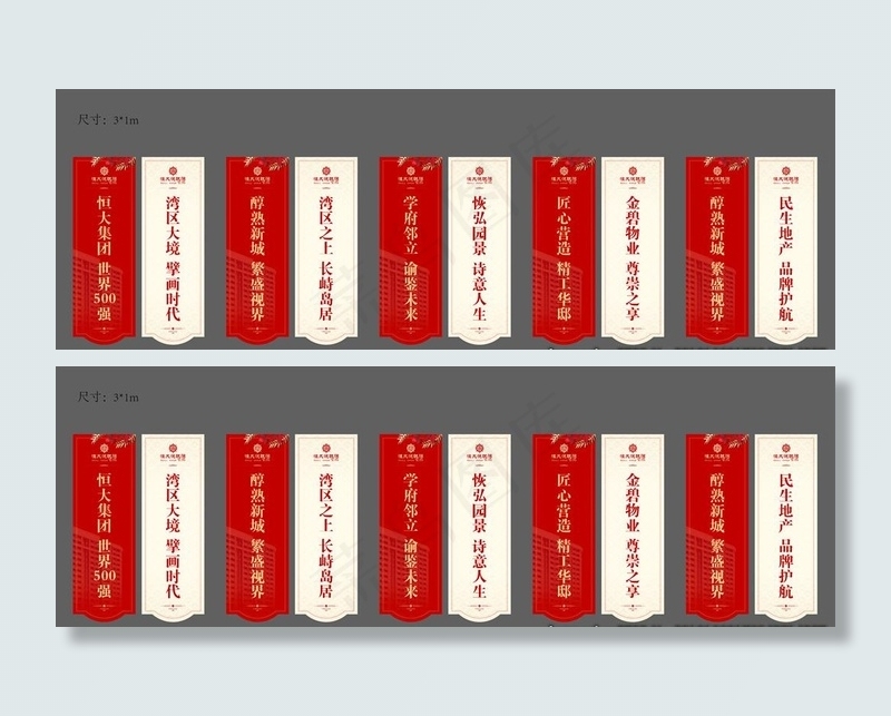 地产吊旗图片ai矢量模版下载