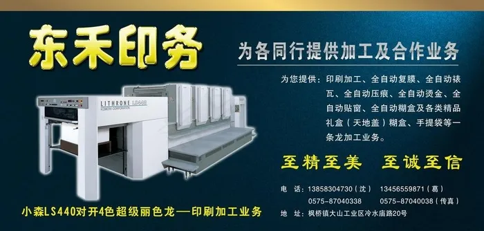 户外广告图片cdr矢量模版下载