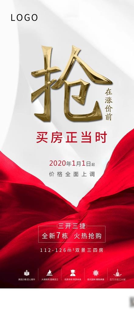 热销图片psd模版下载