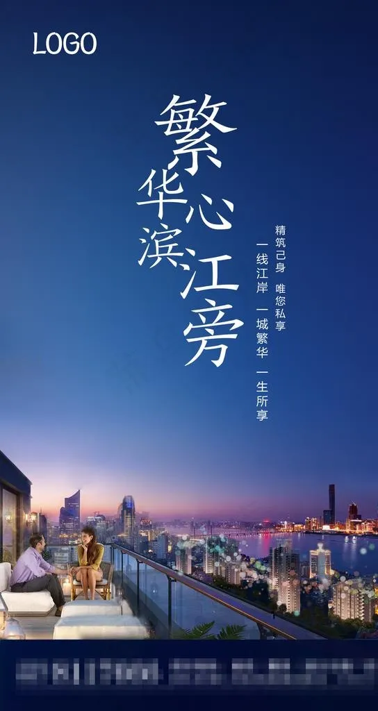 高端江景地产广告图片(2126X3780(DPI:50))psd模版下载
