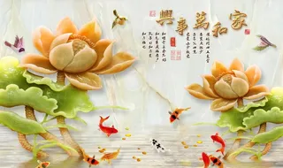 3D家和万事兴图片