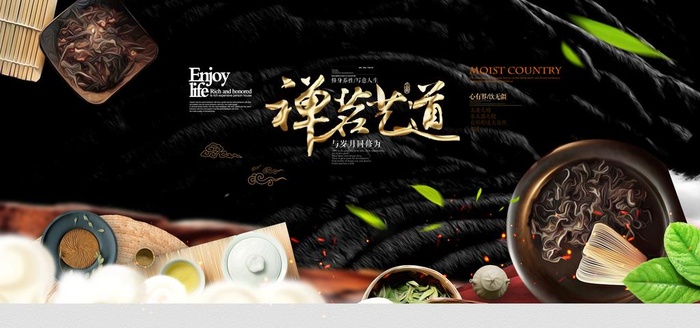 茶图片(4724X2362(DPI:200))psd模版下载