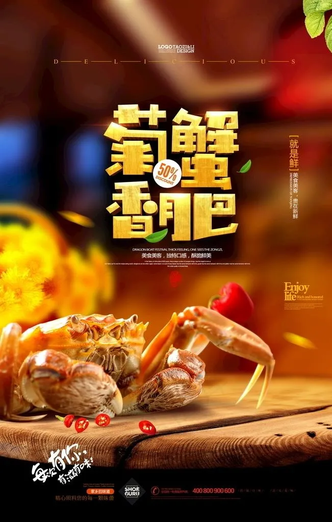 美食海报图片(3543X5315(DPI:300))psd模版下载