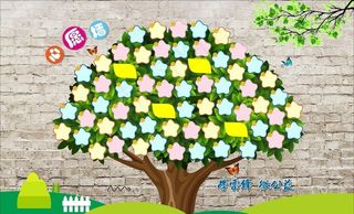 公益心愿墙图片