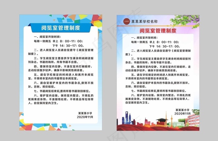 学校制度牌 展板背景图片