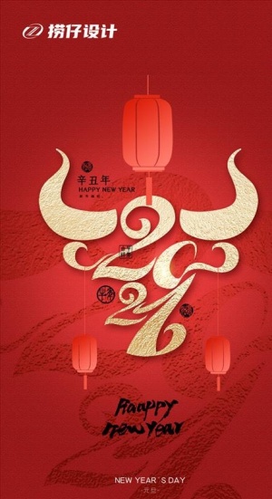2021元旦 新年 地产元旦图片
