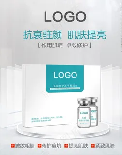 冻干粉设计 护肤品海报图片