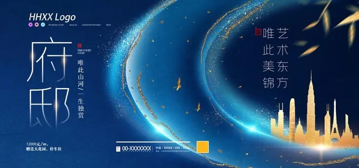 地产图片(7087X3543(DPI:150))psd模版下载