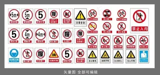禁止标志图片