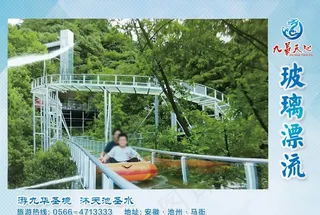 九华天池留影板图片