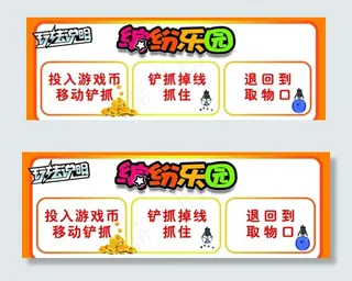 缤纷乐园玩法说明图片