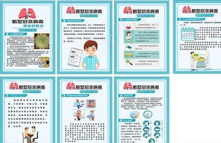 疫情展板 防疫展板图片