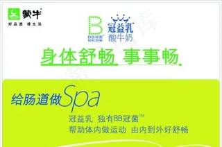 蒙牛冠益乳图片