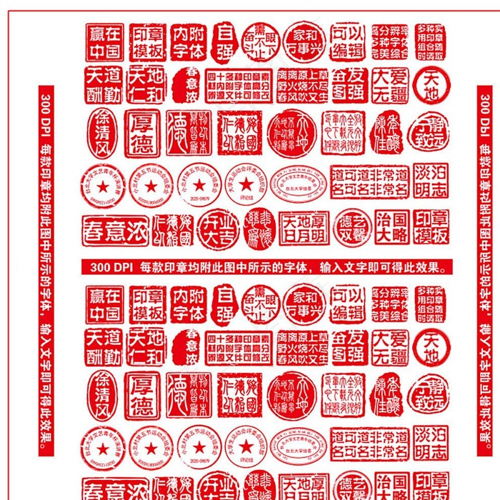 印章模板制作图片psd模版下载