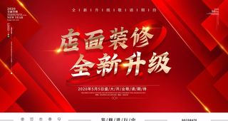 店面装修 全新升级图片