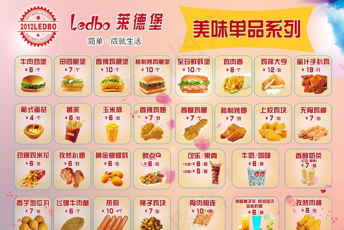 炸鸡 汉堡 简餐 海报 快餐图片