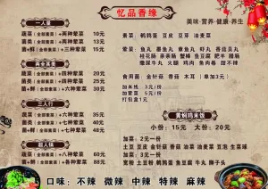 米线菜单图片