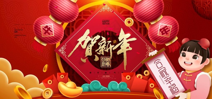 2021背景图片