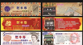 火锅肥牛券图片