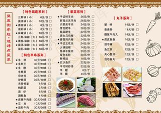 菜单图片