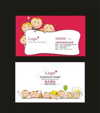 卡通名片图片