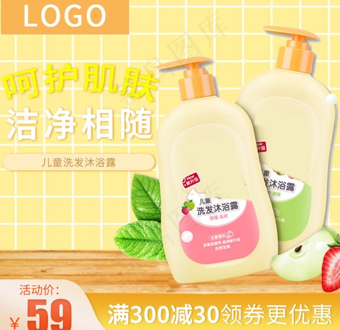 洗衣液主图图片