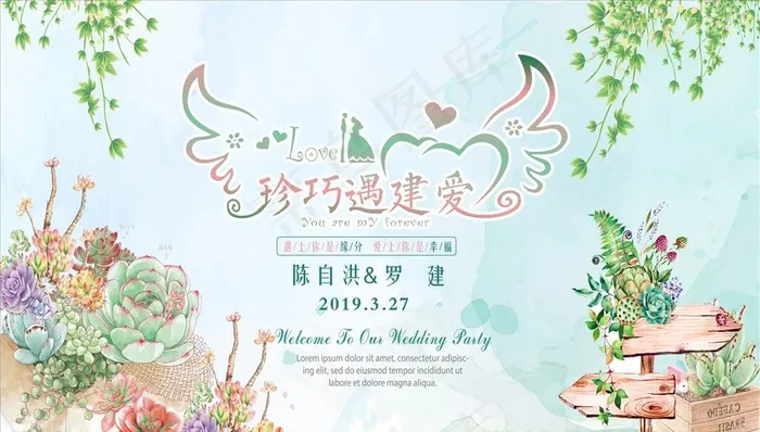 婚庆背景图片cdr矢量模版下载