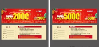 装修券 家装券 代金券  室内图片