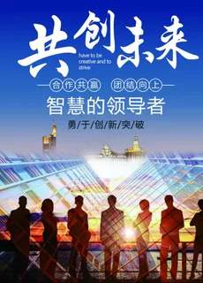 企业展板图片 企业展板图片