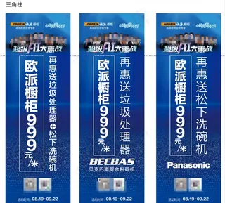 欧派 橱柜 高端定制 明星会图片