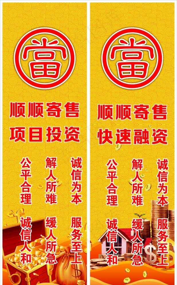 道旗图片cdr矢量模版下载