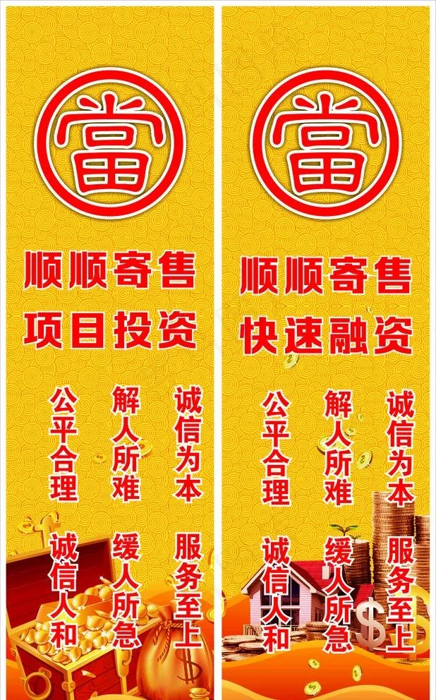 道旗图片cdr矢量模版下载