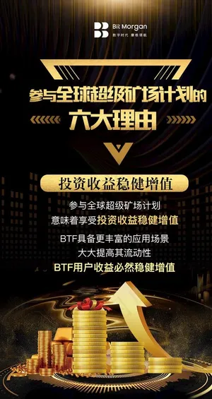 黑金 金融 区块链海报图片