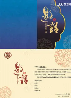 邀请涵图片 邀请涵图片